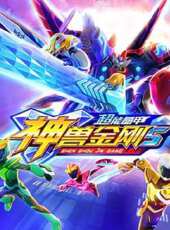 神獸金剛之超能晶甲動漫全集線上看_卡通片全集高清線上看 - 蟲蟲動漫