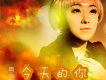 孟楊歌曲歌詞大全_孟楊最新歌曲歌詞