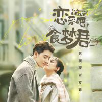 於洛萱歌曲歌詞大全_於洛萱最新歌曲歌詞