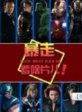 最新2014其它卡通片_2014其它卡通片大全/排行榜 - 蟲蟲動漫