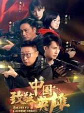 月上重火線上看_全集高清完整版線上看_分集劇情介紹_好看的電視劇