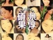 天頂的月娘啊（台語）歌詞_許景淳天頂的月娘啊（台語）歌詞