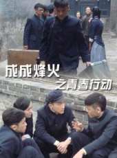 張鐸演過的電影電視劇線上看_影視作品大全_好看的明星
