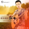 譚震歌曲歌詞大全_譚震最新歌曲歌詞