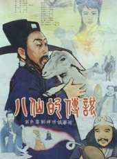 石維堅演過的電影電視劇線上看_影視作品大全_好看的明星