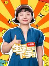 榮耀桌球線上看_全集高清完整版線上看_分集劇情介紹_好看的電視劇