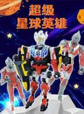 最新2021卡通片_2021卡通片大全/排行榜 - 蟲蟲動漫
