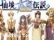 仙境傳說歌曲歌詞大全_仙境傳說最新歌曲歌詞
