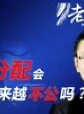 老馬價值觀最新一期線上看_全集完整版高清線上看_好看的綜藝
