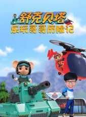 最新2021卡通片_2021卡通片大全/排行榜_好看的動漫