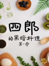 鳳中奇緣最新一期線上看_全集完整版高清線上看_好看的綜藝