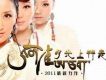 阿佳組合歌曲歌詞大全_阿佳組合最新歌曲歌詞