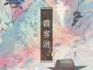 李常超歌曲歌詞大全_李常超最新歌曲歌詞