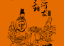 吳荻歌曲歌詞大全_吳荻最新歌曲歌詞