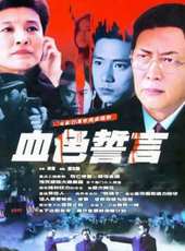 戴嬈最新電視劇_戴嬈電視劇作品全集線上看_好看的電視劇