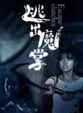9號謀殺案線上看_高清完整版線上看 - 蟲蟲電影