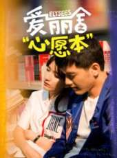 花兒多多之男神歸來線上看_全集高清完整版線上看_分集劇情介紹_好看的電視劇