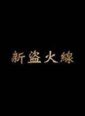 王書麒最新電影_王書麒電影全集線上看_好看的電影