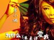 為什麼不早點說愛我 EP