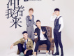 BBF歌曲歌詞大全_BBF最新歌曲歌詞