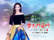 謝名歌曲歌詞大全_謝名最新歌曲歌詞