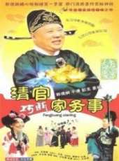 于謙演過的電影電視劇線上看_影視作品大全_好看的明星