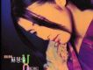 話說.蘇慧倫.X檔案