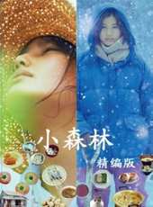 橋本愛演過的電影電視劇線上看_影視作品大全_好看的明星