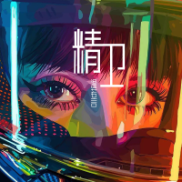溫若言最新歌曲_最熱專輯MV_圖片照片