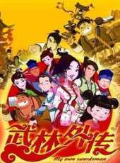MDSee 漫人物動漫全集線上看_卡通片全集高清線上看 - 蟲蟲動漫