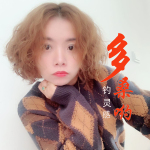 釣靈感最新歌曲_最熱專輯MV_圖片照片