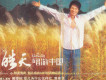皓天歌曲歌詞大全_皓天最新歌曲歌詞