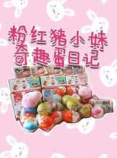 最新2016親子卡通片_2016親子卡通片大全/排行榜_好看的動漫
