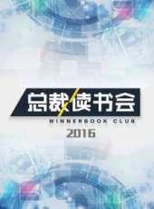 瘋嚴瘋語最新一期線上看_全集完整版高清線上看_好看的綜藝
