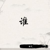 楠藝歌曲歌詞大全_楠藝最新歌曲歌詞