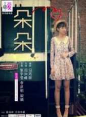 梁靖琪演過的電影電視劇線上看_影視作品大全_好看的明星
