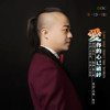 佐兒歌曲歌詞大全_佐兒最新歌曲歌詞