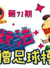 徐老師來巡山最新一期線上看_全集完整版高清線上看_好看的綜藝