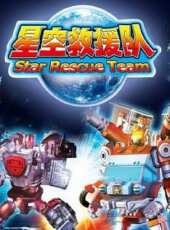星空救援隊動漫全集線上看_卡通片全集高清線上看 - 蟲蟲動漫