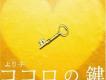 より子(Yoriko)歌曲歌詞大全_より子(Yoriko)最新歌曲歌詞