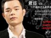 君臣歌曲歌詞大全_君臣最新歌曲歌詞
