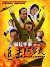 尹國華演過的電影電視劇線上看_影視作品大全_好看的明星