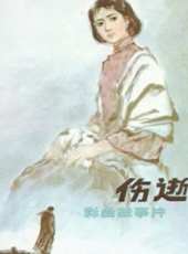 黃宗洛最新電影_黃宗洛電影全集線上看_好看的電影