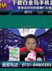 我是大贏家2016最新一期線上看_全集完整版高清線上看_好看的綜藝