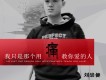我只是那個用痛教你愛的人歌詞_劉崇健我只是那個用痛教你愛的人歌詞