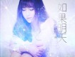 網|好聽的歌|網路歌曲|dj舞曲|流行歌曲歌詞大全