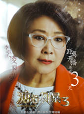 溏心風暴3線上看_全集高清完整版線上看_分集劇情介紹_好看的電視劇