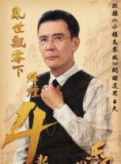 小樓又東風線上看_全集高清完整版線上看_分集劇情介紹_好看的電視劇