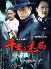 最新2011-2000警匪電視劇_好看的2011-2000警匪電視劇大全/排行榜_好看的電視劇