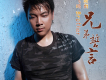 程飛鳴歌曲歌詞大全_程飛鳴最新歌曲歌詞